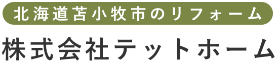 株式会社テットホーム